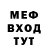 Меф мука Veranika Kasper