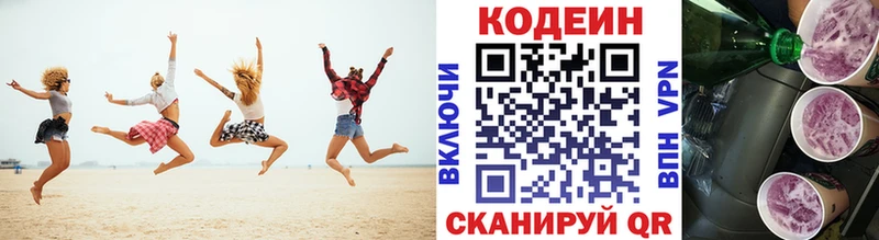 маркетплейс Telegram  купить наркотики сайты  Елабуга  Codein напиток Lean (лин) 