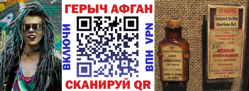 Героин Афган  Елабуга 