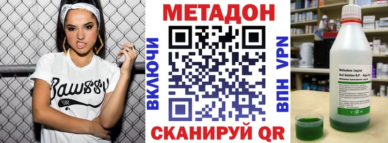 блэк спрут зеркало  Елабуга  МЕТАДОН methadone 